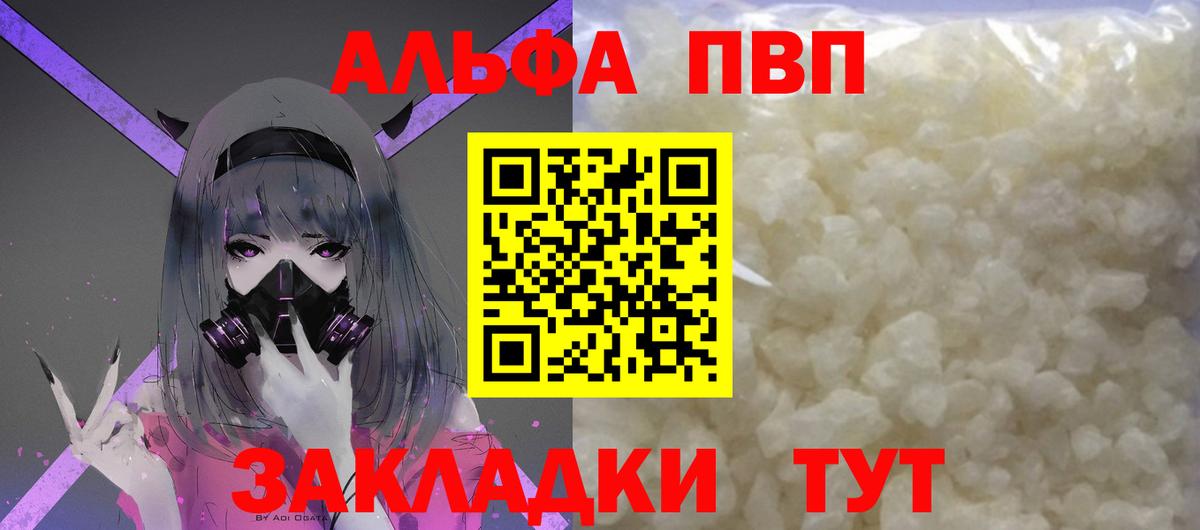 APVP СК КРИС  Alpha-PVP  Вход с VPN  Златоуст  Alfa_PVP СК КРИС  Alpha-PVP VHQ 