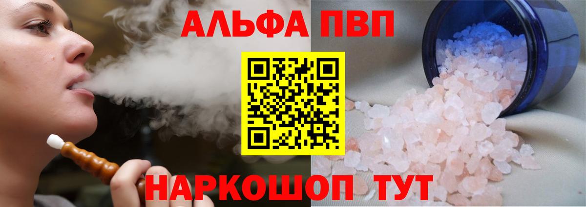 Alfa_PVP СК Златоуст
