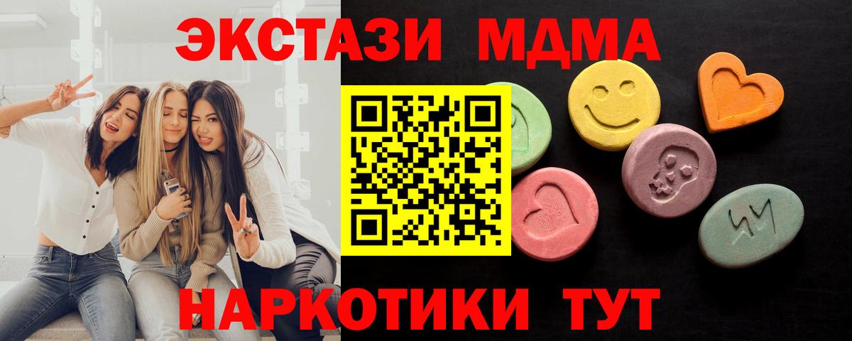 Экстази  ЭКСТАЗИ VHQ  Вход с VPN  что такое   Экстази таблы  Златоуст 