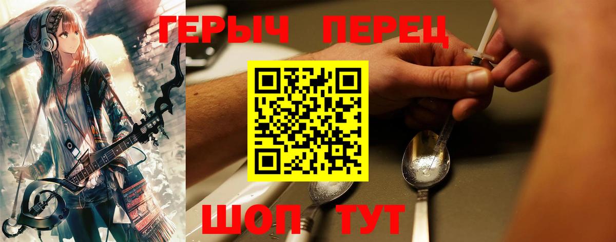 Златоуст  Героин Heroin  Вход с VPN 