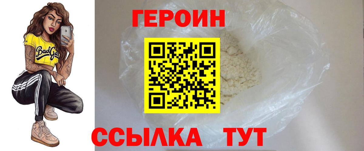 Героин гречка Златоуст