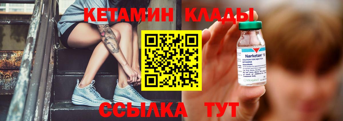 omg ONION  Вход с VPN  Златоуст  Кетамин VHQ 