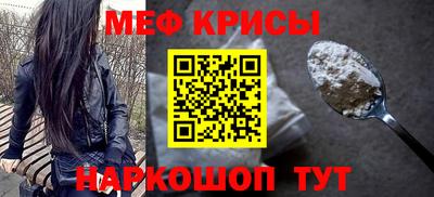 мефедрон Кунгур