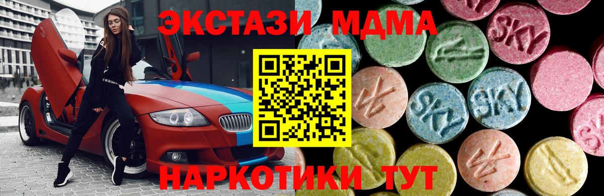 МДМА молли Златоуст