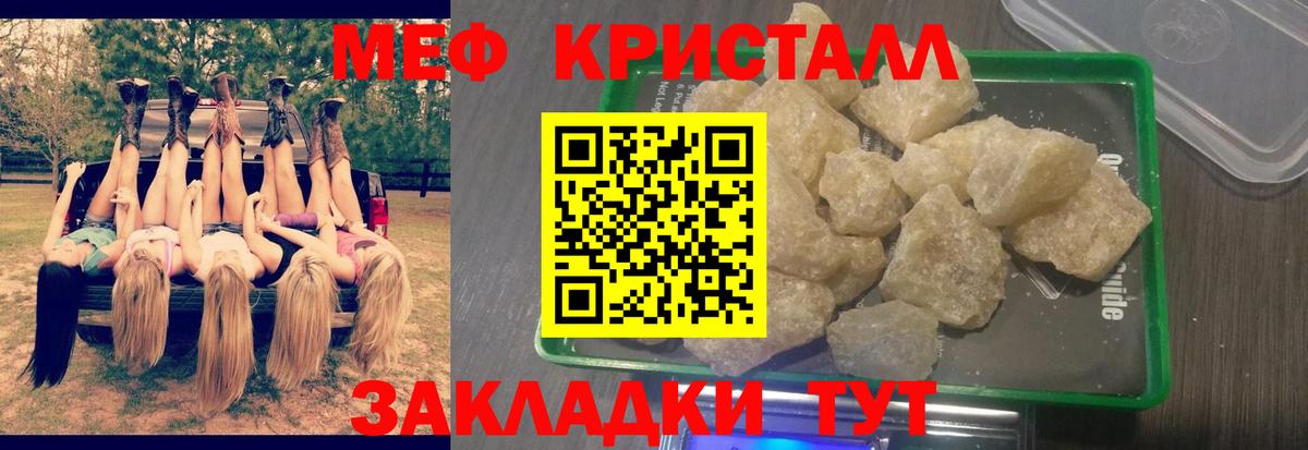 Меф мяу мяу Златоуст