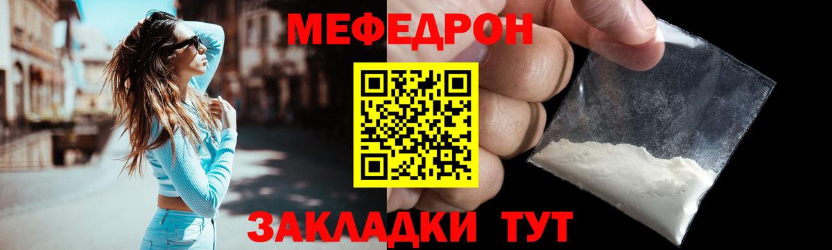 Меф  МЕФ  Златоуст  Меф мука  МЯУ-МЯУ кристаллы  Вход с VPN 