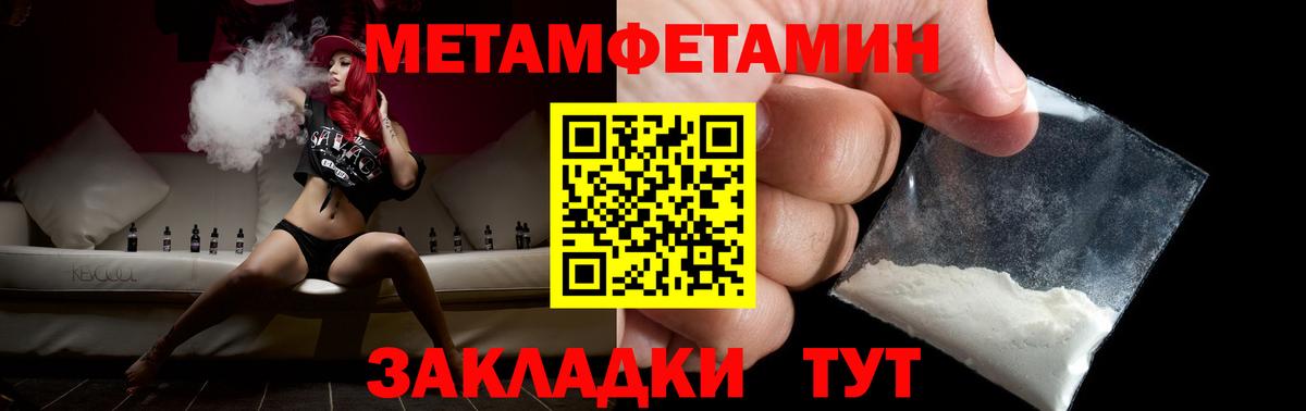 Первитин кристалл  Вход с VPN  Златоуст 