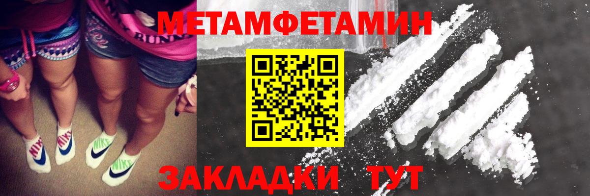 МЕТАМФЕТАМИН пудра Златоуст