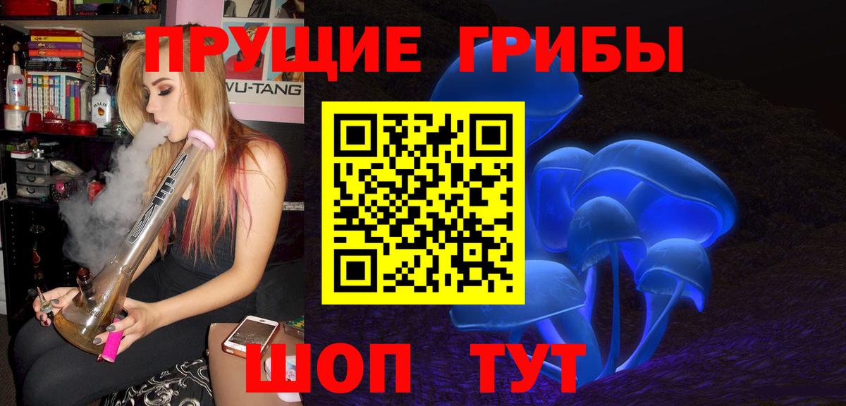 Галлюциногенные грибы Cubensis Златоуст