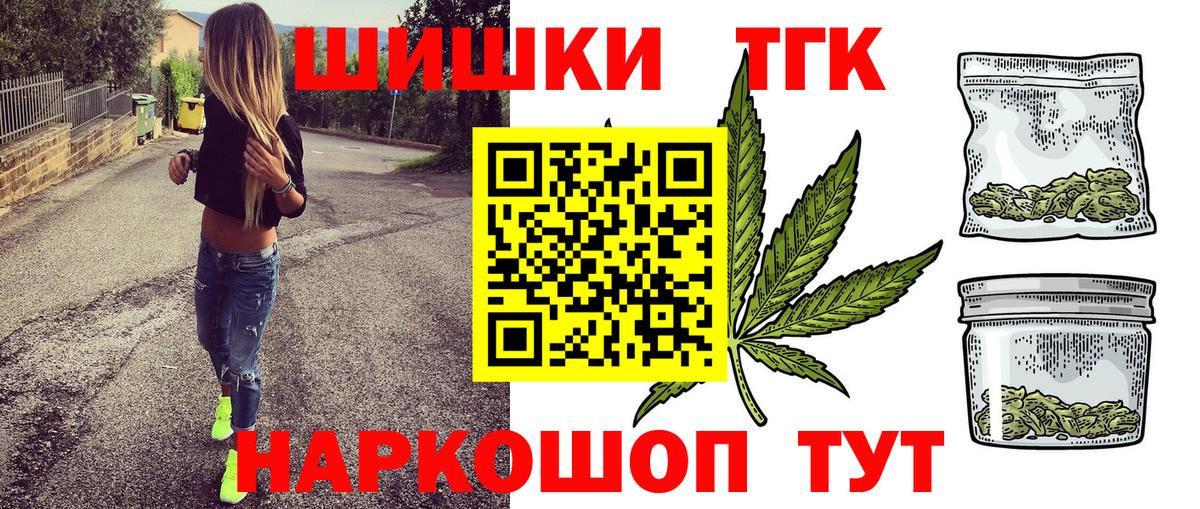 МАРИХУАНА LSD WEED  Вход с VPN  Каннабис OG Kush  Бошки марихуана Bruce Banner  Марихуана OG Kush  Златоуст 