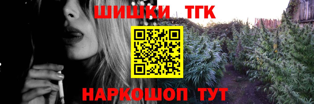 Конопля план Златоуст